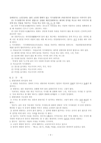 표준국어문법론 제 6장 체언과 조사-3