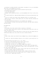 표준국어문법론 제 6장 체언과 조사-5