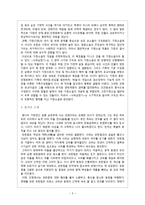 사씨남정기 사씨남정기 작가 소개 사씨남정기 작품소개 사씨남정기 작가 생애-4