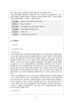 사씨남정기 사씨남정기 작가 소개 사씨남정기 작품소개 사씨남정기 작가 생애-5