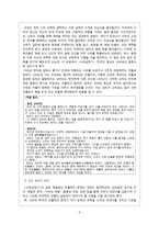 사씨남정기 사씨남정기 작가 소개 사씨남정기 작품소개 사씨남정기 작가 생애-7