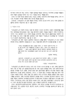 사씨남정기 사씨남정기 작가 소개 사씨남정기 작품소개 사씨남정기 작가 생애-8