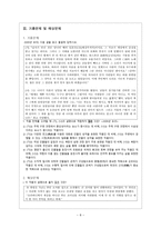 사씨남정기 사씨남정기 작가 소개 사씨남정기 작품소개 사씨남정기 작가 생애-9