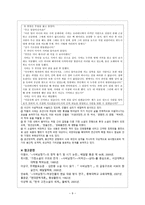 사씨남정기 사씨남정기 작가 소개 사씨남정기 작품소개 사씨남정기 작가 생애-10