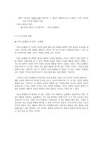 아리스토텔레스의 덕 윤리 이론의 실제적 적용 방안-4