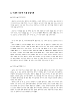 아리스토텔레스의 덕 윤리 이론의 실제적 적용 방안-5
