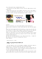 아리스토텔레스의 덕 윤리 이론의 실제적 적용 방안-7
