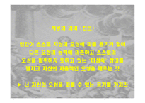 인문어학 프랑스 계몽주의 디드로, 꽁디약, 볼테르-5