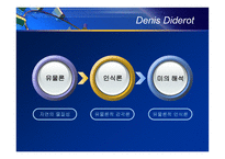 인문어학 프랑스 계몽주의 디드로, 꽁디약, 볼테르-10