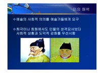 인문어학 프랑스 계몽주의 디드로, 꽁디약, 볼테르-15