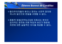 인문어학 프랑스 계몽주의 디드로, 꽁디약, 볼테르-18