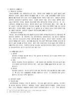 베이징의 문화지리-6
