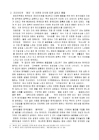 베이징의 문화지리-10