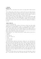 영재교육 정의 역사 발전과제 미국 영국 이스라엘 중국 러시아 싱가포르-2