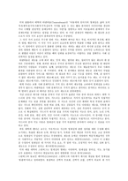 영재교육 정의 역사 발전과제 미국 영국 이스라엘 중국 러시아 싱가포르-4
