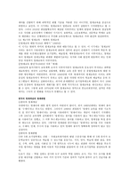 영재교육 정의 역사 발전과제 미국 영국 이스라엘 중국 러시아 싱가포르-6