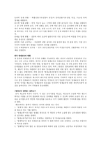 영재교육 정의 역사 발전과제 미국 영국 이스라엘 중국 러시아 싱가포르-7