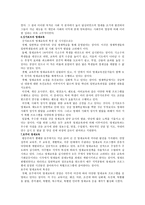 영재교육 정의 역사 발전과제 미국 영국 이스라엘 중국 러시아 싱가포르-12