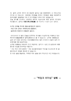 인문어학 노무현 대통령께 편지 글-2