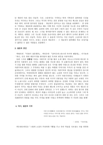 질문과 질문 사이 끝없는 질문과질문사이 2000년대 작가들에게 혹은 나에게 그리고 당신에게-2