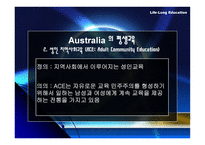 우리나라 평생교육 현황과 발전방향-9
