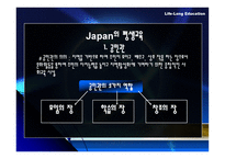 우리나라 평생교육 현황과 발전방향-15