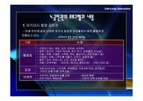 우리나라 평생교육 현황과 발전방향-18
