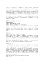패러디와 패스티쉬 패러디 패스티쉬 공통점-4