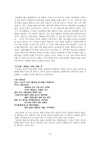 패러디와 패스티쉬 패러디 패스티쉬 공통점-8
