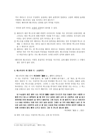 패러디와 패스티쉬 패러디 패스티쉬 공통점-13