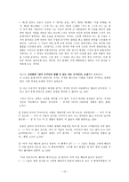 패러디와 패스티쉬 패러디 패스티쉬 공통점-15