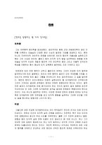 도덕교육론 - 칸트 - 의무론-1