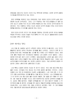 도덕교육론 - 칸트 - 의무론-3