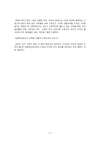 도덕교육론 - 칸트 - 의무론-6