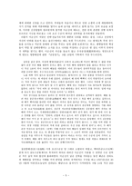 난중일기 분석과 가치-5