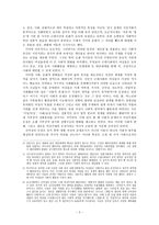 일제시대 신여성 신여성 등장배경 신여성개념 모던걸 신여성 사상 신여성사회 활동-4