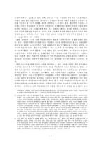 일제시대 신여성 신여성 등장배경 신여성개념 모던걸 신여성 사상 신여성사회 활동-5