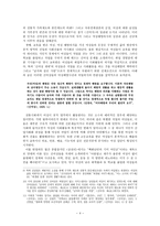 일제시대 신여성 신여성 등장배경 신여성개념 모던걸 신여성 사상 신여성사회 활동-6
