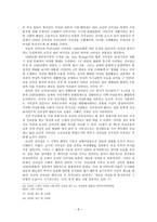 일제시대 신여성 신여성 등장배경 신여성개념 모던걸 신여성 사상 신여성사회 활동-10