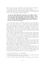 일제시대 신여성 신여성 등장배경 신여성개념 모던걸 신여성 사상 신여성사회 활동-12