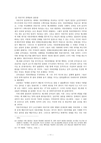 일제시대 신여성 신여성 등장배경 신여성개념 모던걸 신여성 사상 신여성사회 활동-13