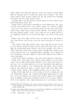 일제시대 신여성 신여성 등장배경 신여성개념 모던걸 신여성 사상 신여성사회 활동-14