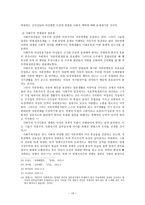 일제시대 신여성 신여성 등장배경 신여성개념 모던걸 신여성 사상 신여성사회 활동-15