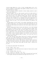 일제시대 신여성 신여성 등장배경 신여성개념 모던걸 신여성 사상 신여성사회 활동-16