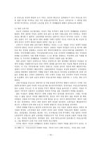 일제시대 신여성 신여성 등장배경 신여성개념 모던걸 신여성 사상 신여성사회 활동-18