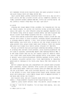 일제시대 신여성 신여성 등장배경 신여성개념 모던걸 신여성 사상 신여성사회 활동-19