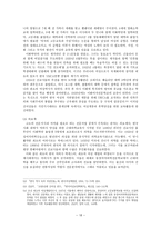 일제시대 신여성 신여성 등장배경 신여성개념 모던걸 신여성 사상 신여성사회 활동-20