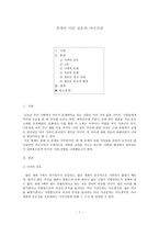 중세의 이단 심문과 마녀사냥-1