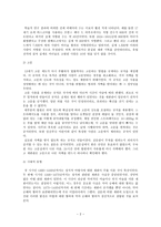 중세의 이단 심문과 마녀사냥-2