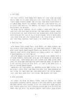중세의 이단 심문과 마녀사냥-3
